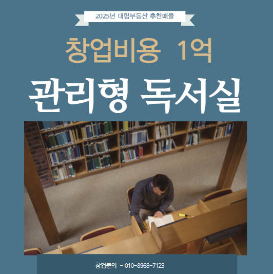 더몰입관리형스터디카페 이미지