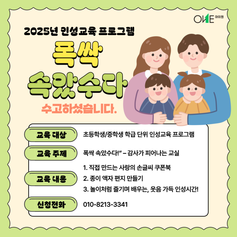 아이원컴퍼니 이미지