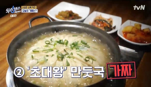 대왕만두 이미지