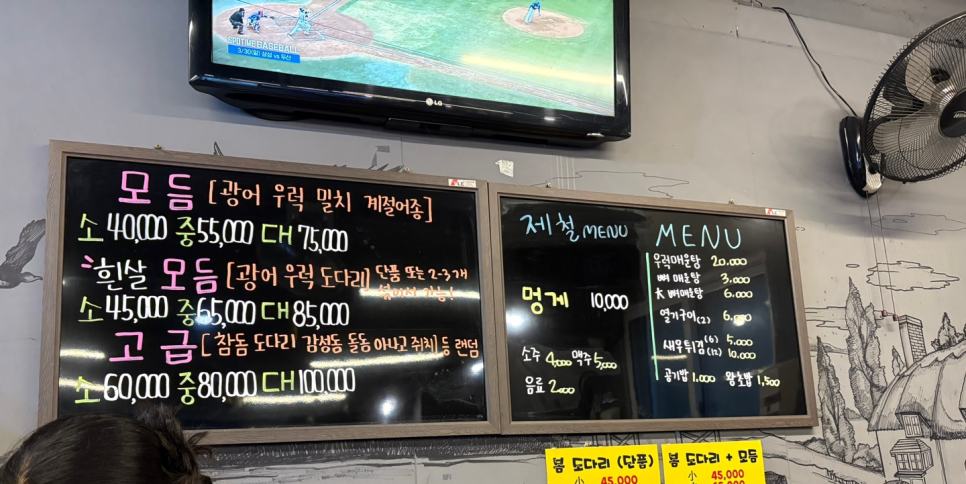 대어도매횟집 이미지