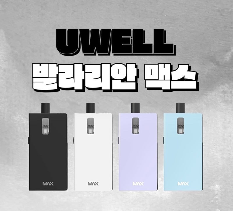 후크전자담배(경성대점) 이미지