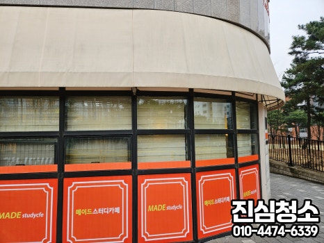 (주)봄날엔청소 이미지