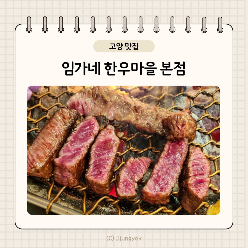 토박이한우마을 이미지