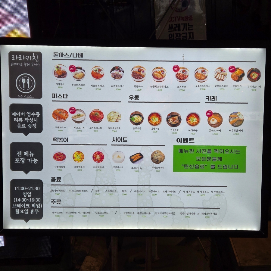 라라키친 이미지