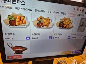 돈까스에빠지다 이미지