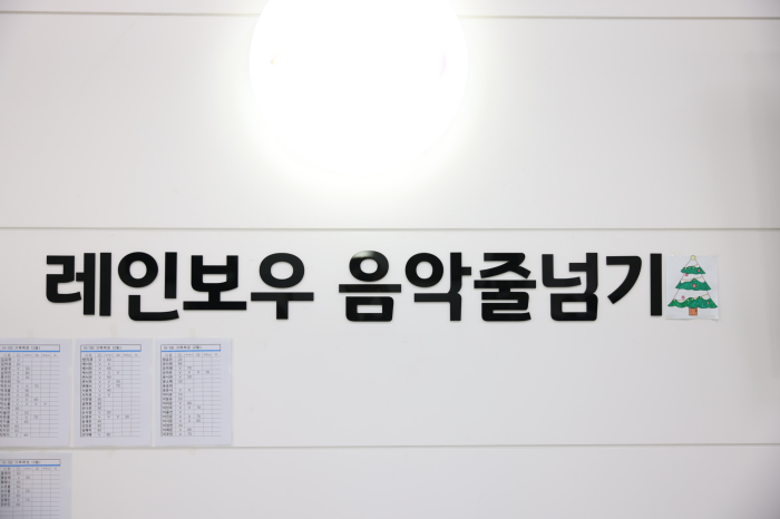 레인보우음악줄넘기 이미지