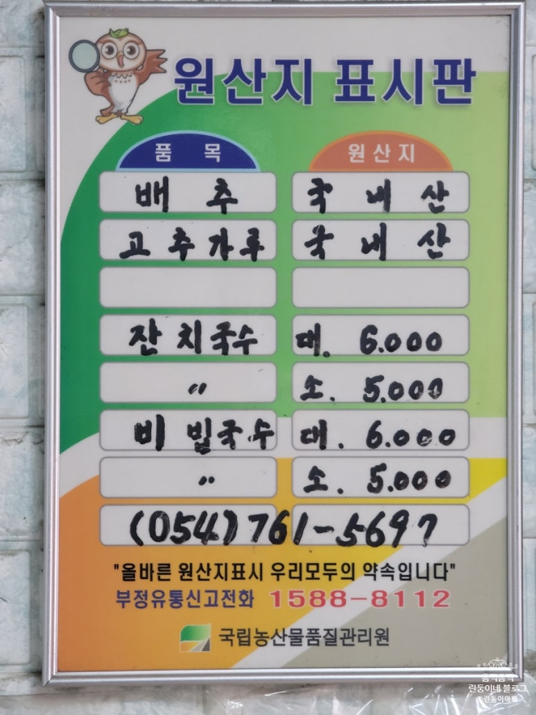 대가잔치국수 이미지