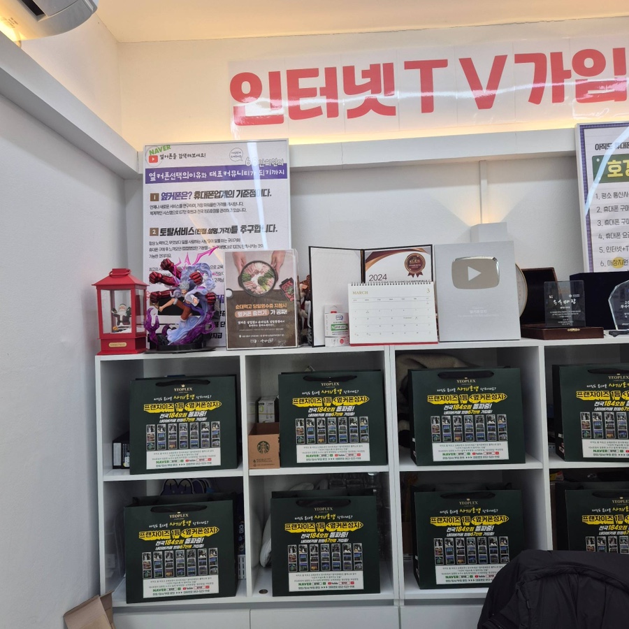 휴대폰성지옆커폰상일점 이미지