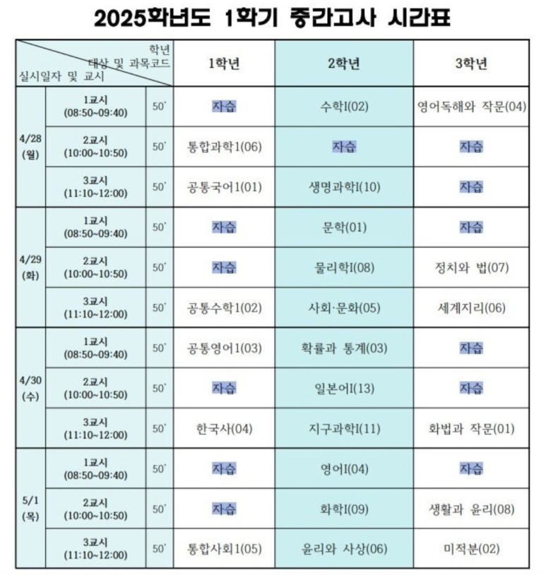 다운고등학교 이미지