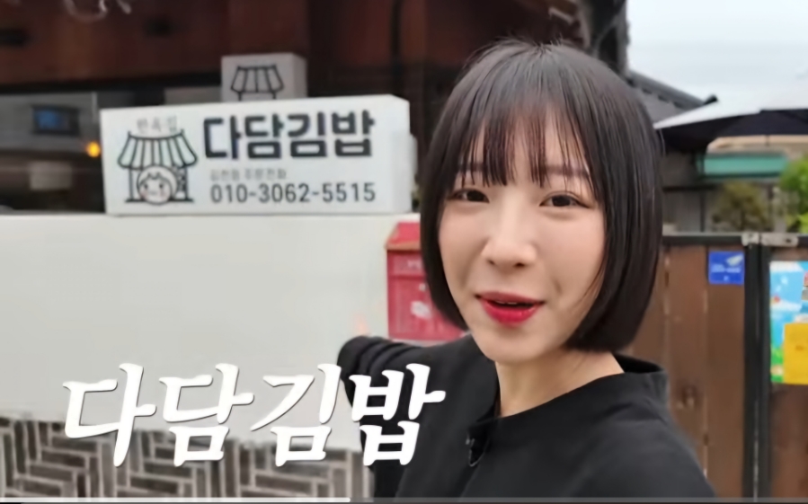 다담김밥 이미지