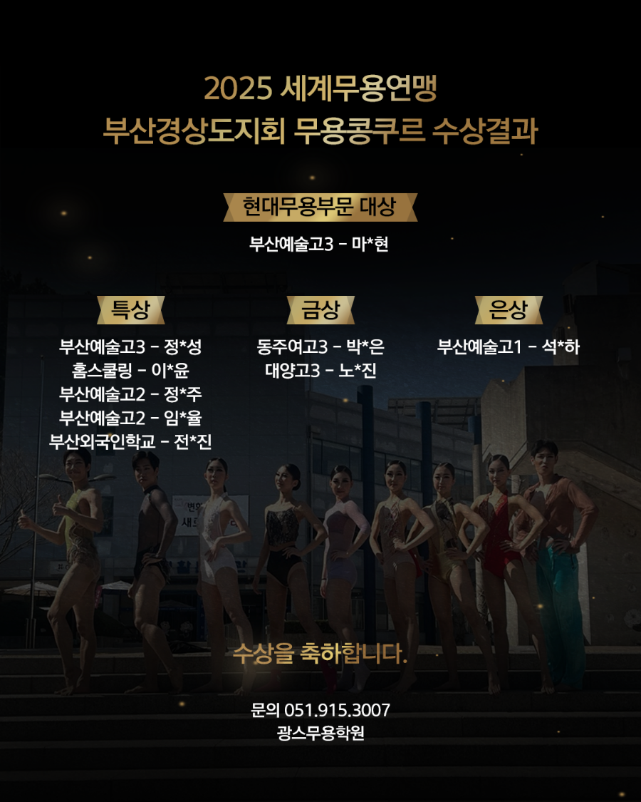 광스무용학원 이미지