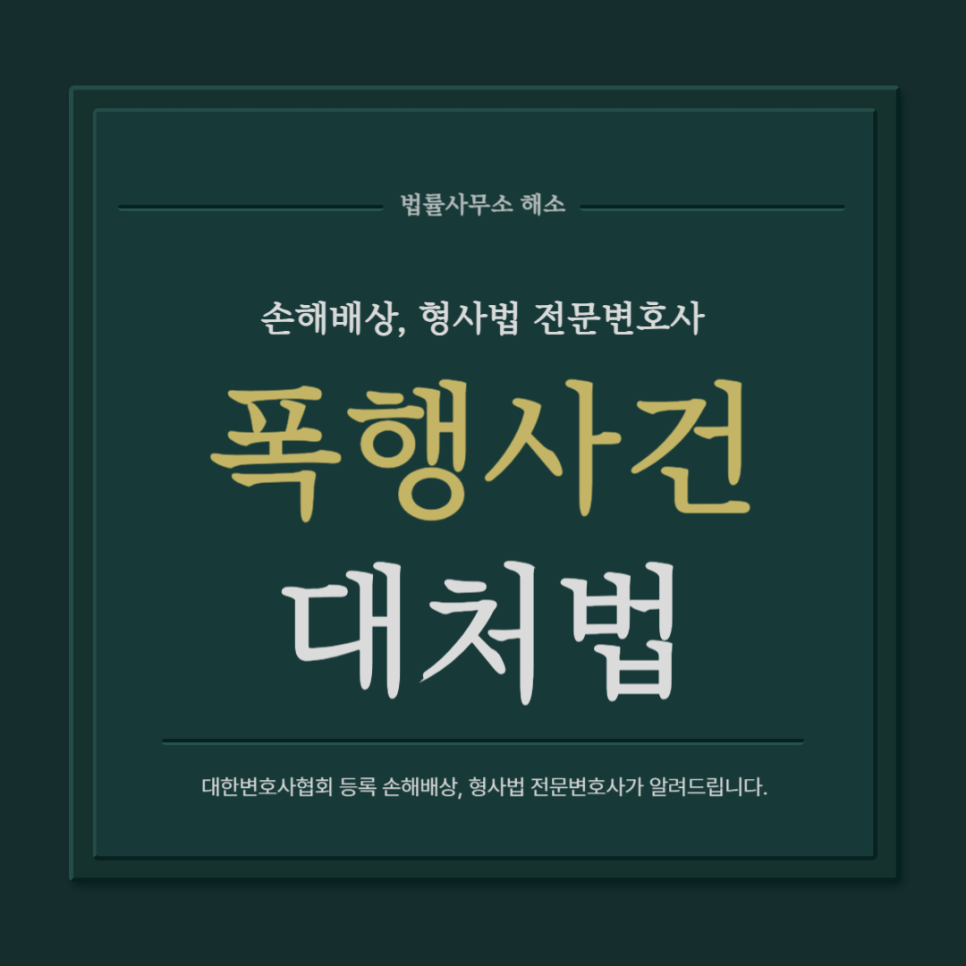 허지현법률사무소 이미지