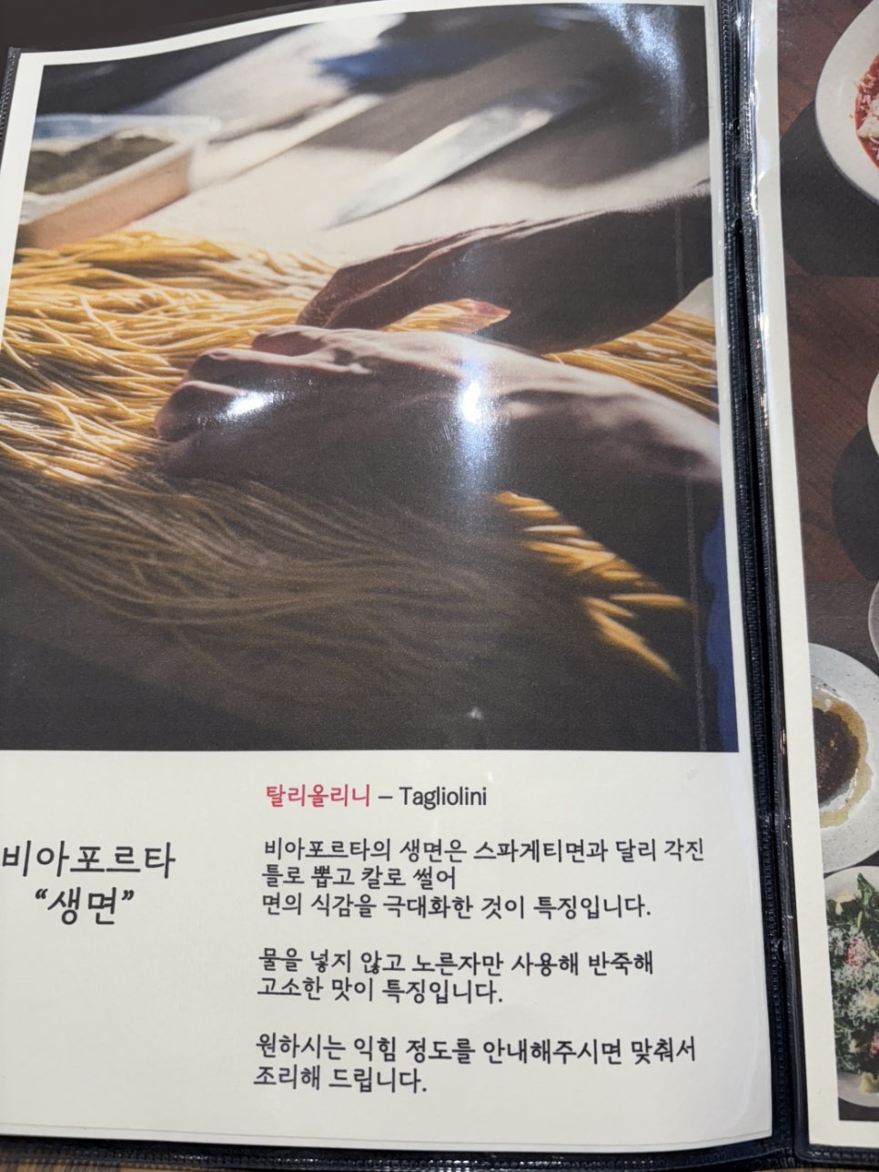 비아포르타 이미지