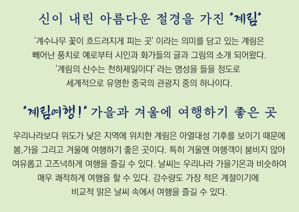 동방여행사 이미지