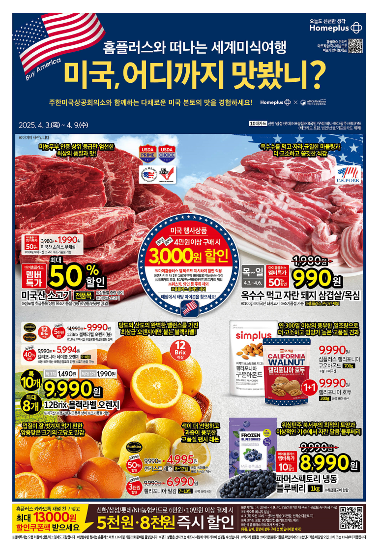 (주)플러스마트 이미지