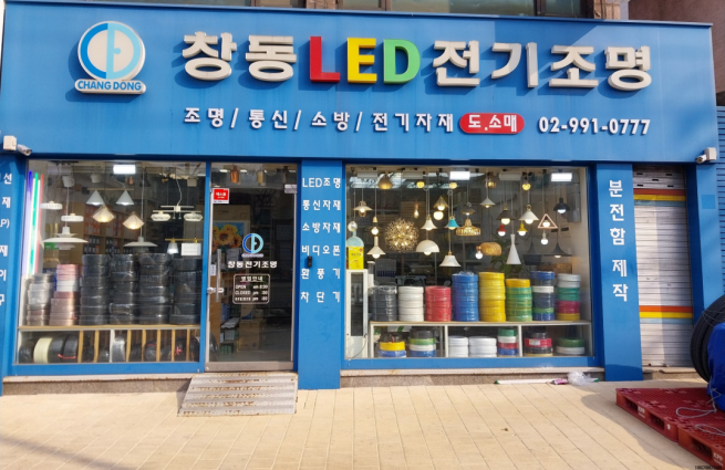 환영전기조명 이미지