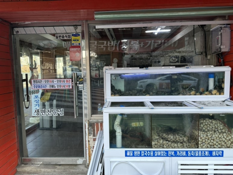 동래멸치국수 이미지