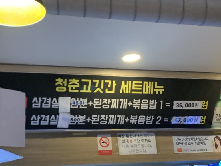 청춘고깃간 이미지