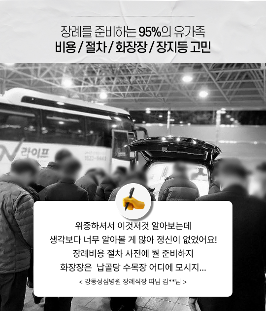 문산장례문화원 이미지