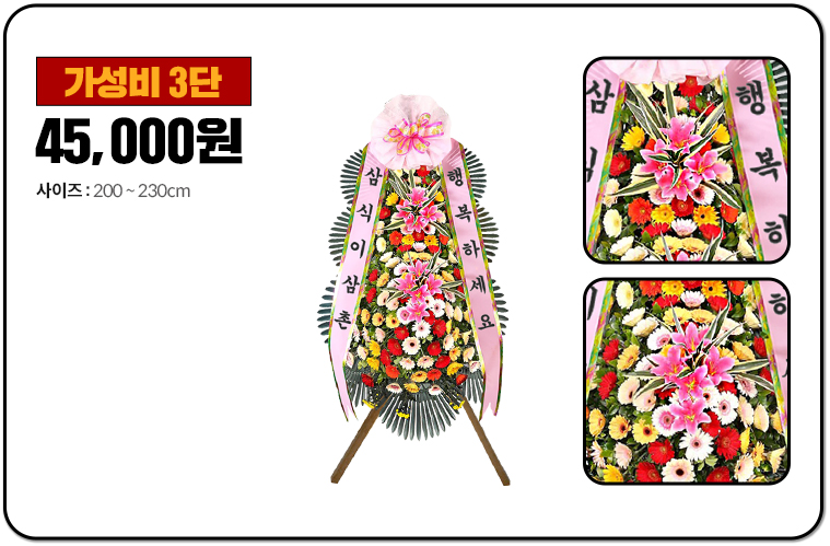 런칭행사 화환