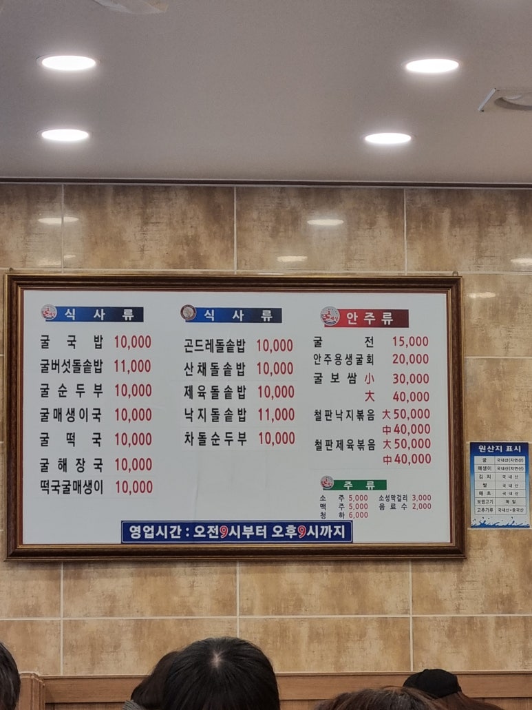 굴세상부평점 이미지