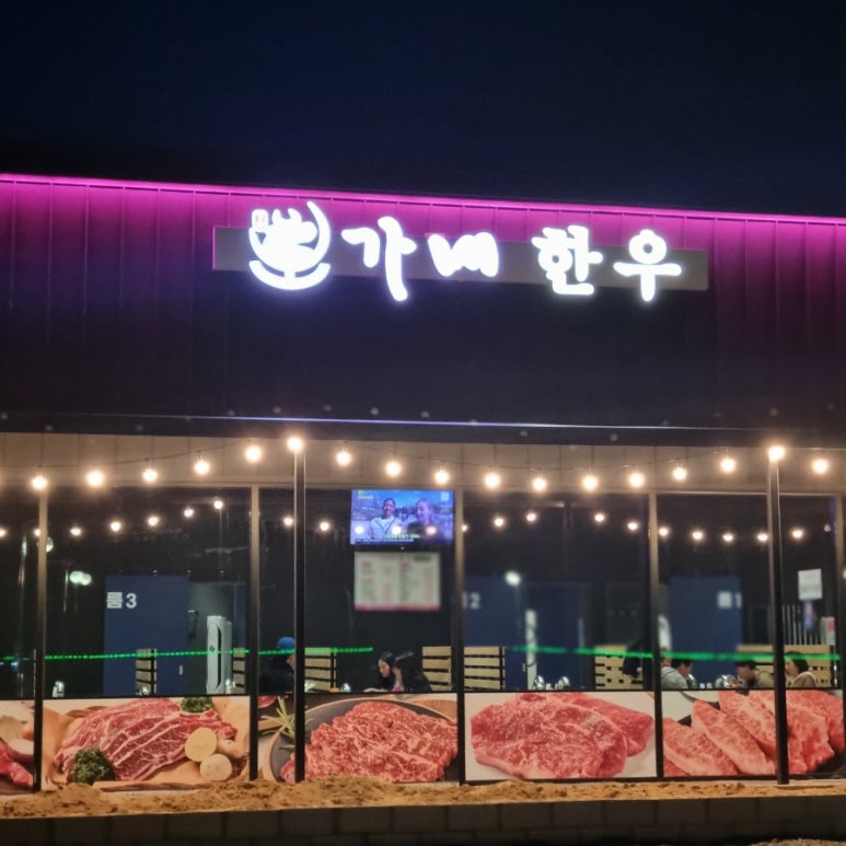 가든오가네 이미지