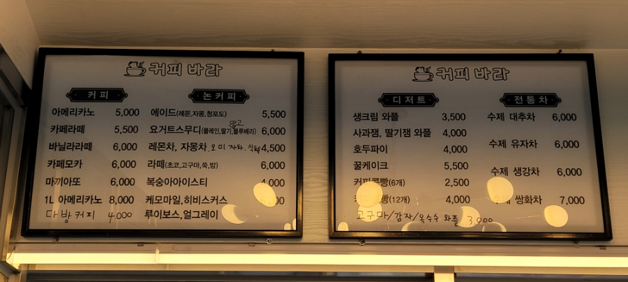 커피바라 이미지