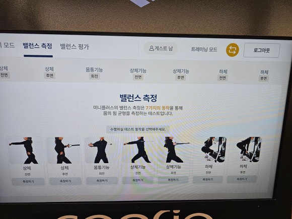 리프레쉬짐 이미지
