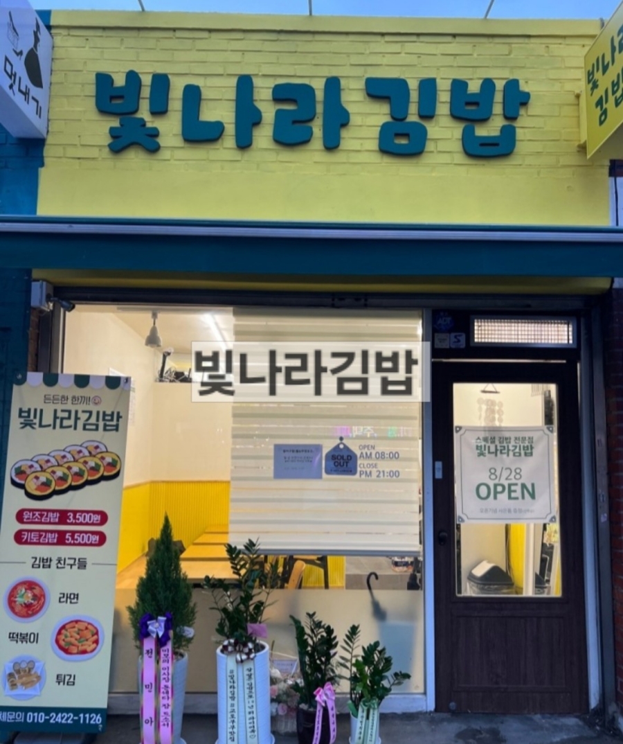 김밥튀김나라 이미지
