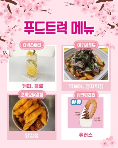 은하푸드 이미지