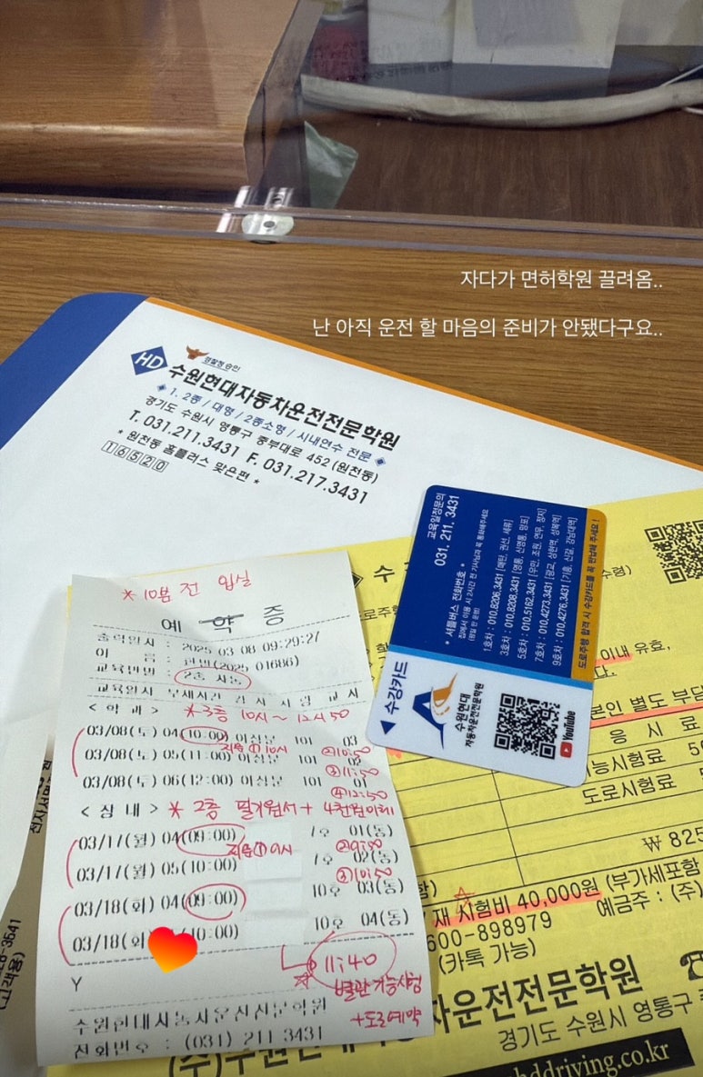 수원현대자동차운전전문학원 이미지