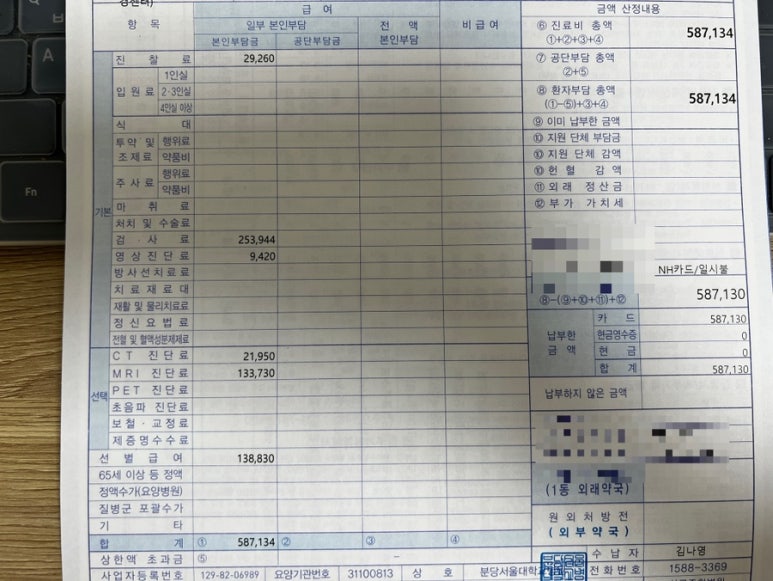베데스다재활병원 이미지