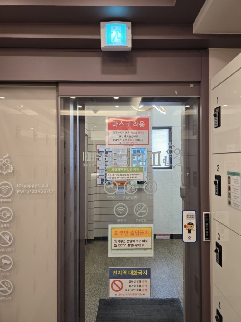 파피스터디카페 이미지