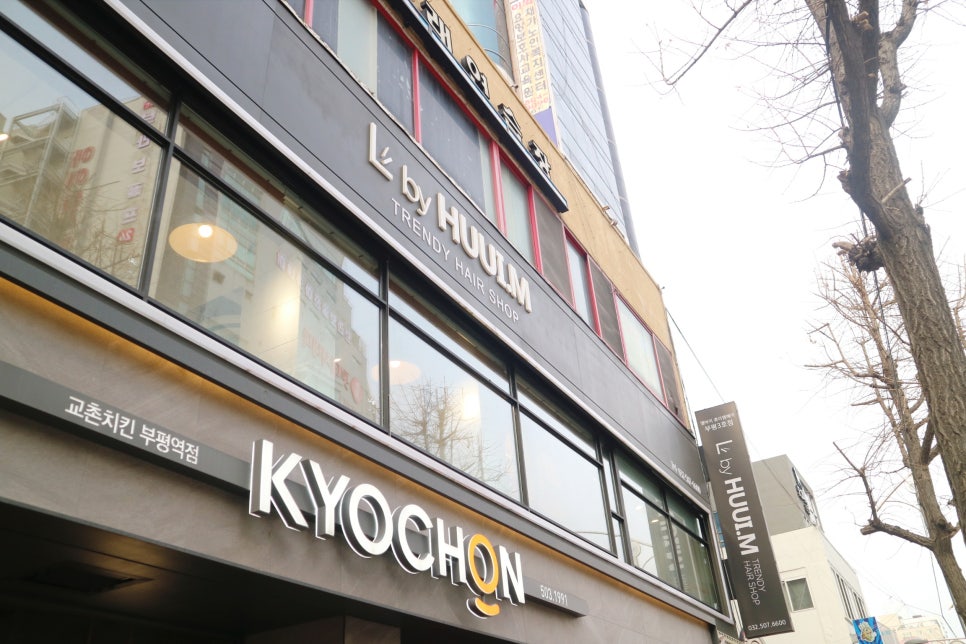 이승희헤어클리닉 이미지