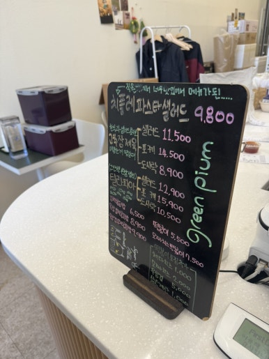 그린피움 이미지