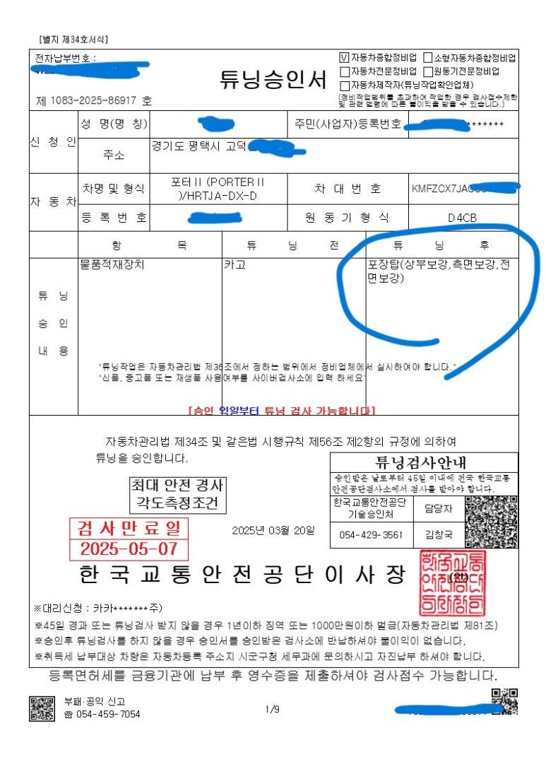 카카오토자동차정비 이미지