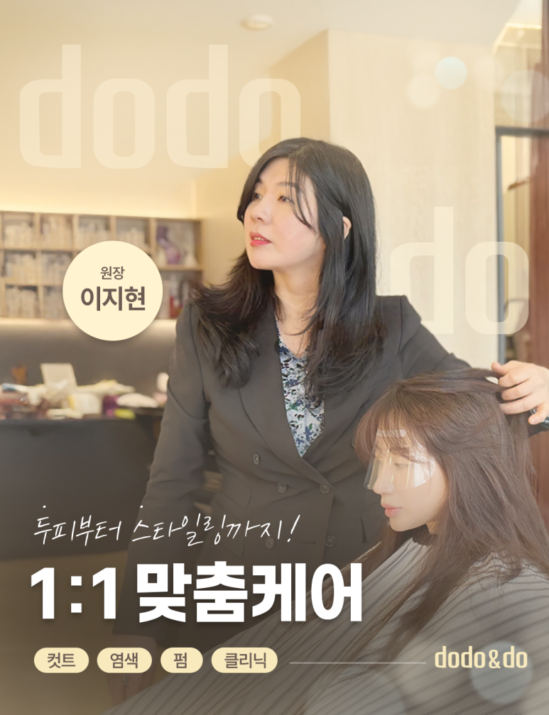 두두솔루션 이미지