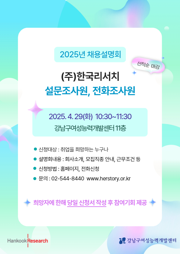 (주)한국리서치 이미지