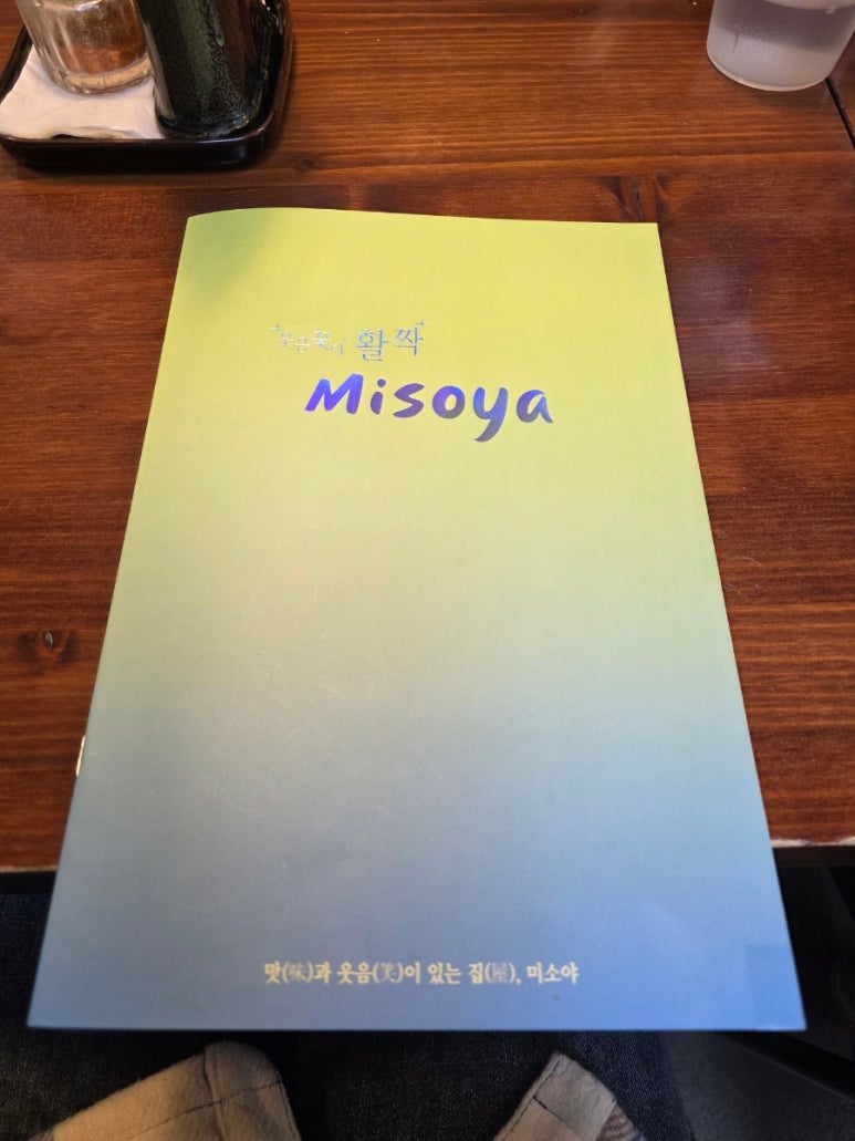 미소야강남 이미지
