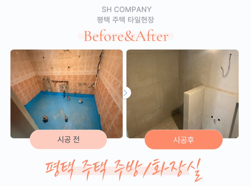 SH컴퍼니 이미지