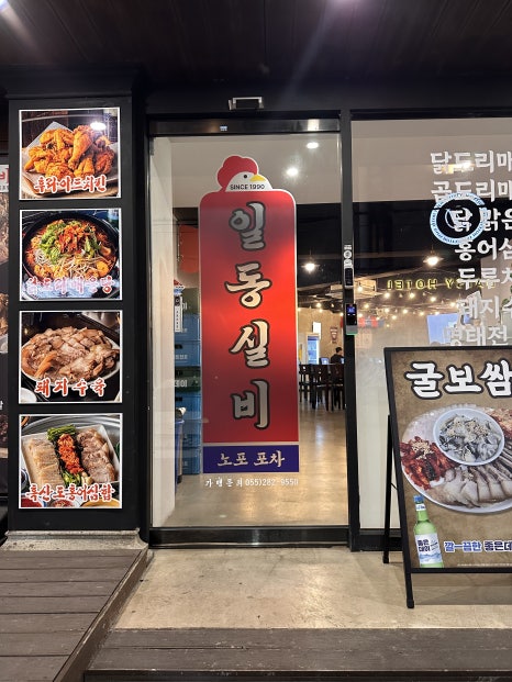 실비포차 이미지