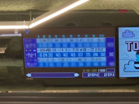 탑스테이볼링 이미지