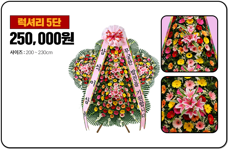 런칭행사 화환