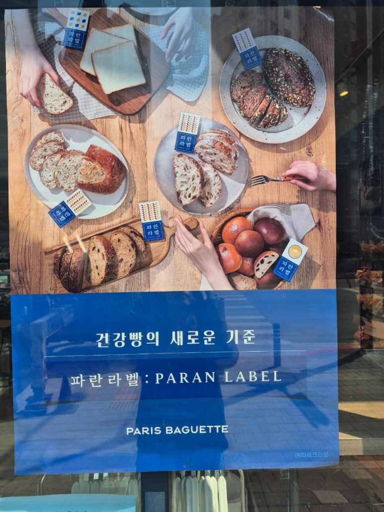 파리바게트 감일프라자점 이미지