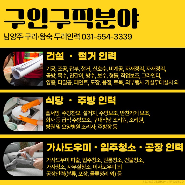 상기인력사무소 이미지
