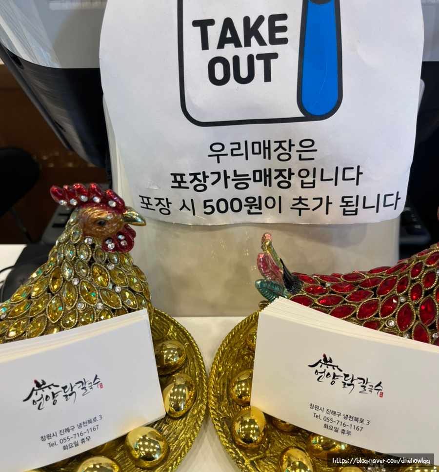 언양닭칼국수진해자은점 이미지