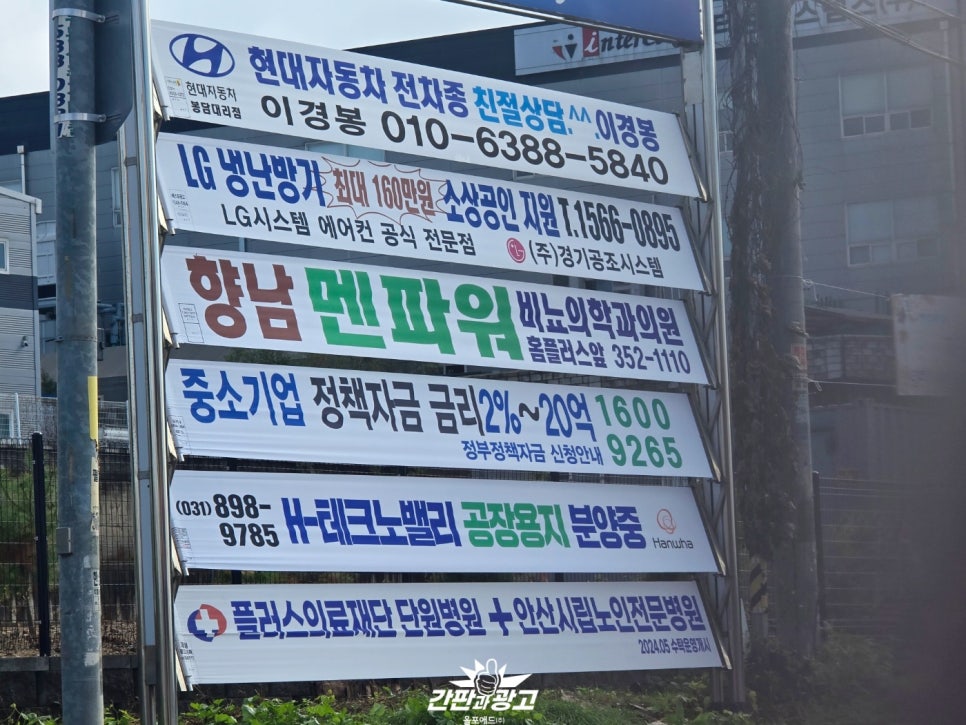 화성현수막 이미지
