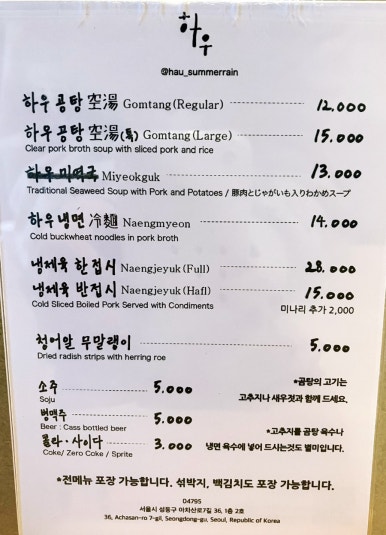돼지공탕하우 이미지