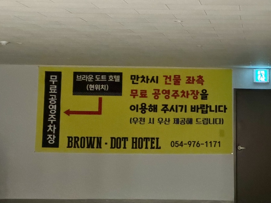 남구미점 이미지