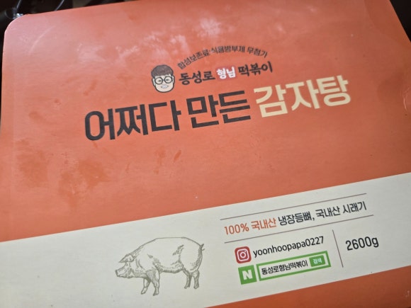 동성로형님떡볶이 이미지
